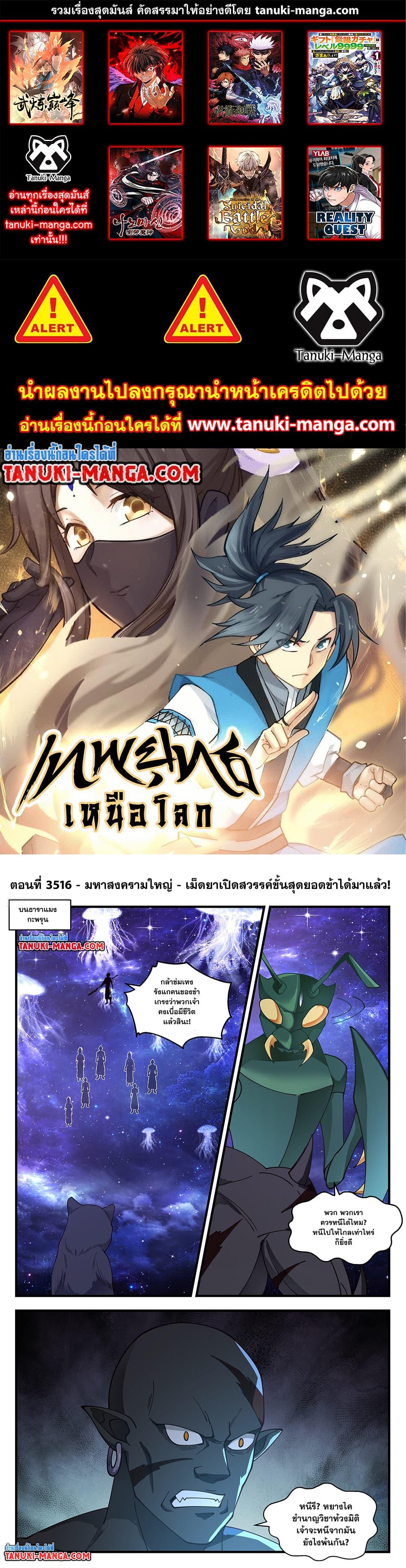 Manga-lc-com อ่านมังงะ อ่านการ์ตูน ออนไลน์ ฟรี Martial Peak เทพยุทธ์เหนือโลก ตอนที่ 1 2 3 4 5 6 7 8 9 10 11 12 13 14 ฟรี ไม่มีโฆษณา Manga-lc - อ่าน มังงะ อ่าน การ์ตูน ออนไลน์ อ่านมังงะ ฟรี