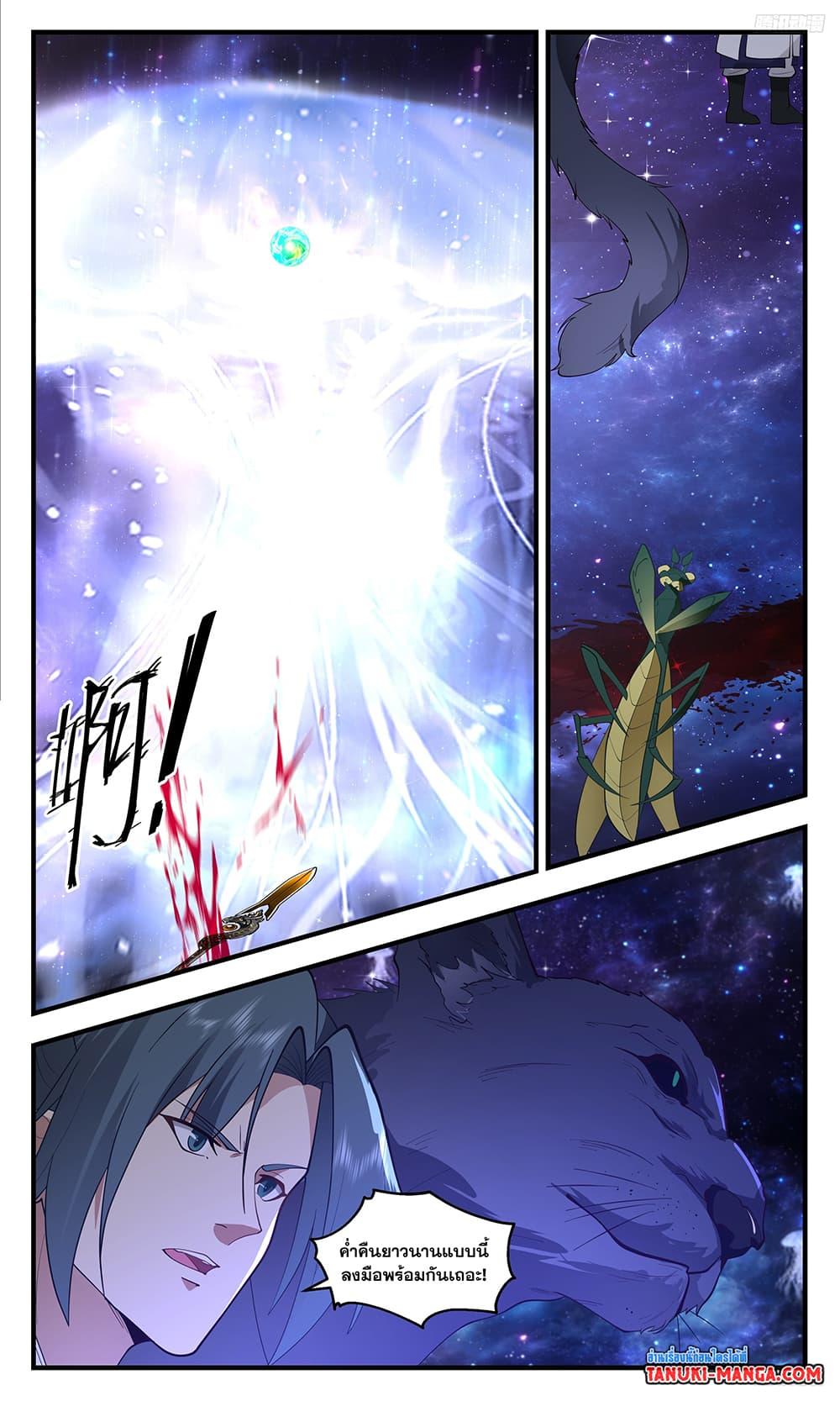 Manga-lc-com อ่านมังงะ อ่านการ์ตูน ออนไลน์ ฟรี Martial Peak เทพยุทธ์เหนือโลก ตอนที่ 1 2 3 4 5 6 7 8 9 10 11 12 13 14 ฟรี ไม่มีโฆษณา Manga-lc - อ่าน มังงะ อ่าน การ์ตูน ออนไลน์ อ่านมังงะ ฟรี