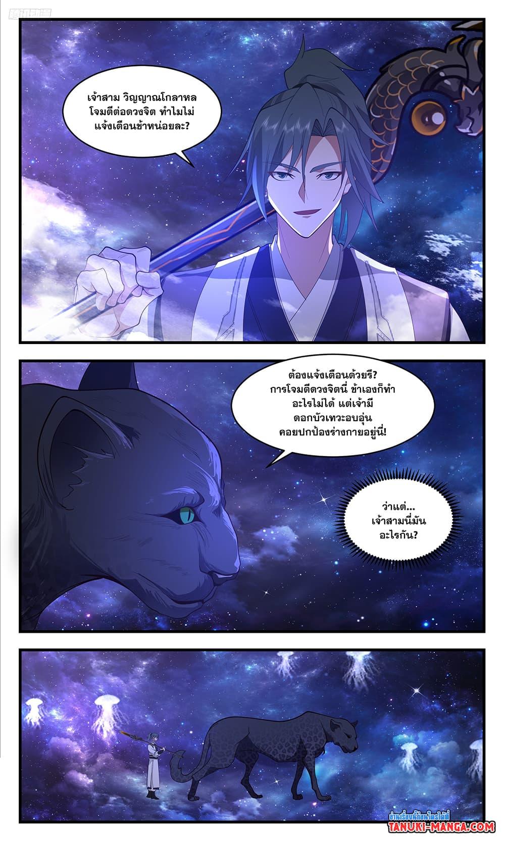 Manga-lc-com อ่านมังงะ อ่านการ์ตูน ออนไลน์ ฟรี Martial Peak เทพยุทธ์เหนือโลก ตอนที่ 1 2 3 4 5 6 7 8 9 10 11 12 13 14 ฟรี ไม่มีโฆษณา Manga-lc - อ่าน มังงะ อ่าน การ์ตูน ออนไลน์ อ่านมังงะ ฟรี