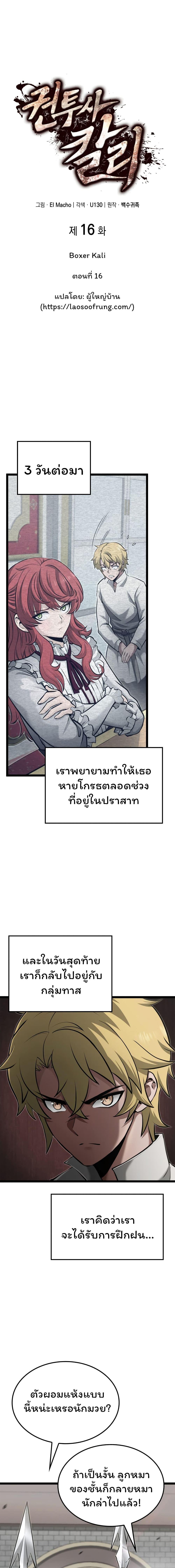 Manga-lc-com อ่านมังงะ อ่านการ์ตูน ออนไลน์ ฟรี Boxer Kali ตอนที่ 1 2 3 4 5 6 7 8 9 10 11 12 13 14 ฟรี ไม่มีโฆษณา Manga-lc - อ่าน มังงะ อ่าน การ์ตูน ออนไลน์ อ่านมังงะ ฟรี