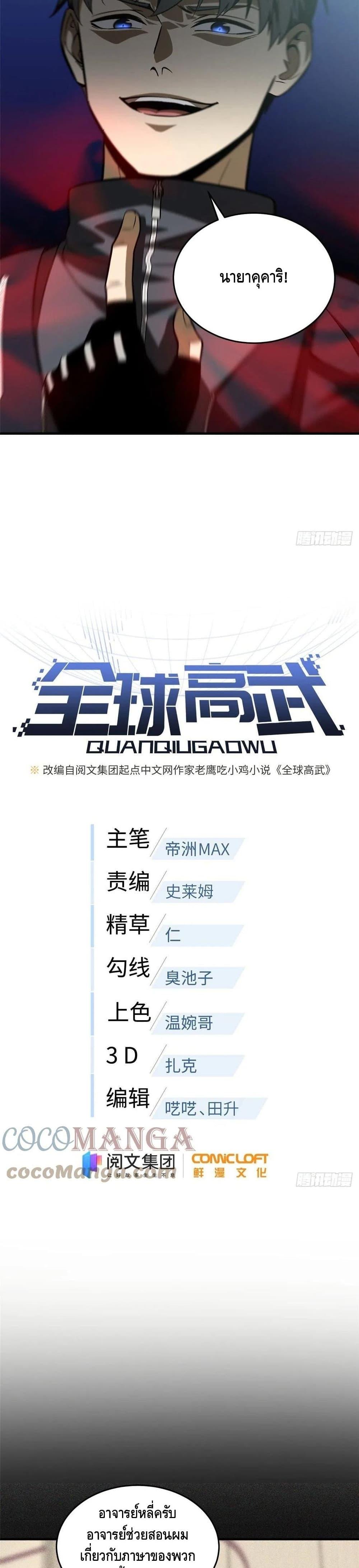 Manga-lc-com อ่านมังงะ อ่านการ์ตูน ออนไลน์ ฟรี Global Martial Arts ระบบจอมยุทธสุดโกงแห่งโลกคู่ขนาน ตอนที่ 1 2 3 4 5 6 7 8 9 10 11 12 13 14 ฟรี ไม่มีโฆษณา Manga-lc - อ่าน มังงะ อ่าน การ์ตูน ออนไลน์ อ่านมังงะ ฟรี