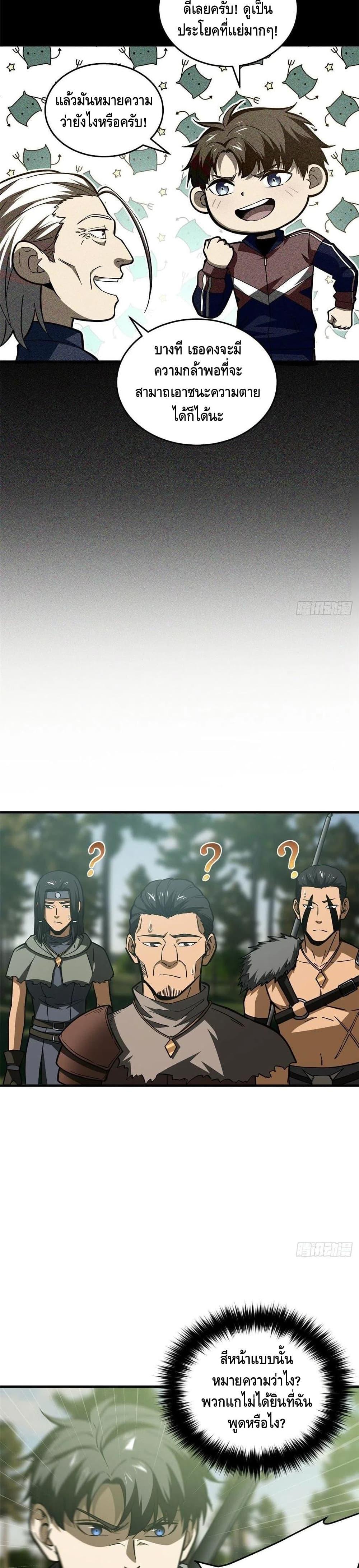 Manga-lc-com อ่านมังงะ อ่านการ์ตูน ออนไลน์ ฟรี Global Martial Arts ระบบจอมยุทธสุดโกงแห่งโลกคู่ขนาน ตอนที่ 1 2 3 4 5 6 7 8 9 10 11 12 13 14 ฟรี ไม่มีโฆษณา Manga-lc - อ่าน มังงะ อ่าน การ์ตูน ออนไลน์ อ่านมังงะ ฟรี