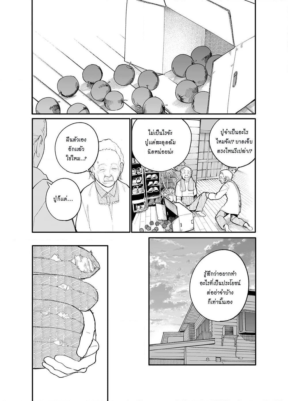 Manga-lc-com อ่านมังงะ อ่านการ์ตูน ออนไลน์ ฟรี A Story About A Grampa and Granma Returned Back to their Youth ตอนที่ 1 2 3 4 5 6 7 8 9 10 11 12 13 14 ฟรี ไม่มีโฆษณา Manga-lc - อ่าน มังงะ อ่าน การ์ตูน ออนไลน์ อ่านมังงะ ฟรี
