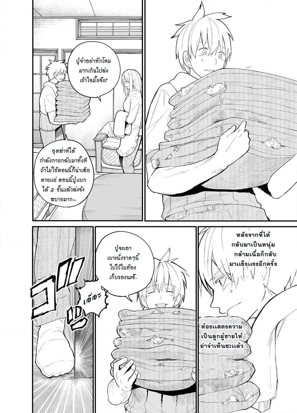 Manga-lc-com อ่านมังงะ อ่านการ์ตูน ออนไลน์ ฟรี A Story About A Grampa and Granma Returned Back to their Youth ตอนที่ 1 2 3 4 5 6 7 8 9 10 11 12 13 14 ฟรี ไม่มีโฆษณา Manga-lc - อ่าน มังงะ อ่าน การ์ตูน ออนไลน์ อ่านมังงะ ฟรี