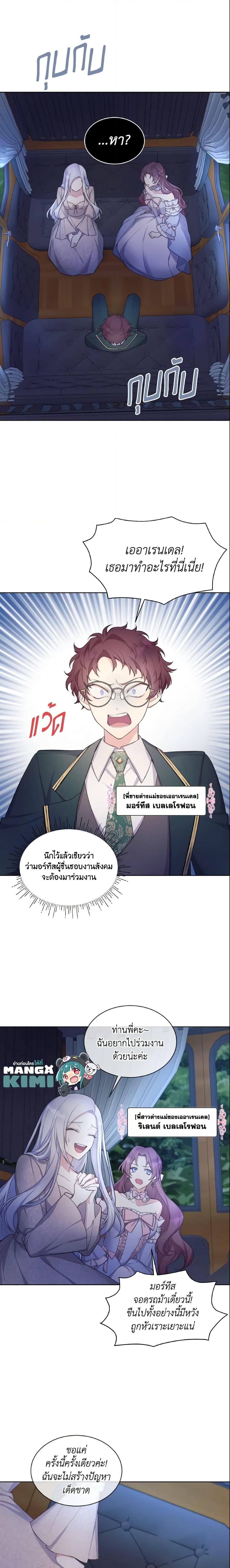 Manga-lc-com อ่านมังงะ อ่านการ์ตูน ออนไลน์ ฟรี May I Kill You, Your Majesty ตอนที่ 1 2 3 4 5 6 7 8 9 10 11 12 13 14 ฟรี ไม่มีโฆษณา Manga-lc - อ่าน มังงะ อ่าน การ์ตูน ออนไลน์ อ่านมังงะ ฟรี