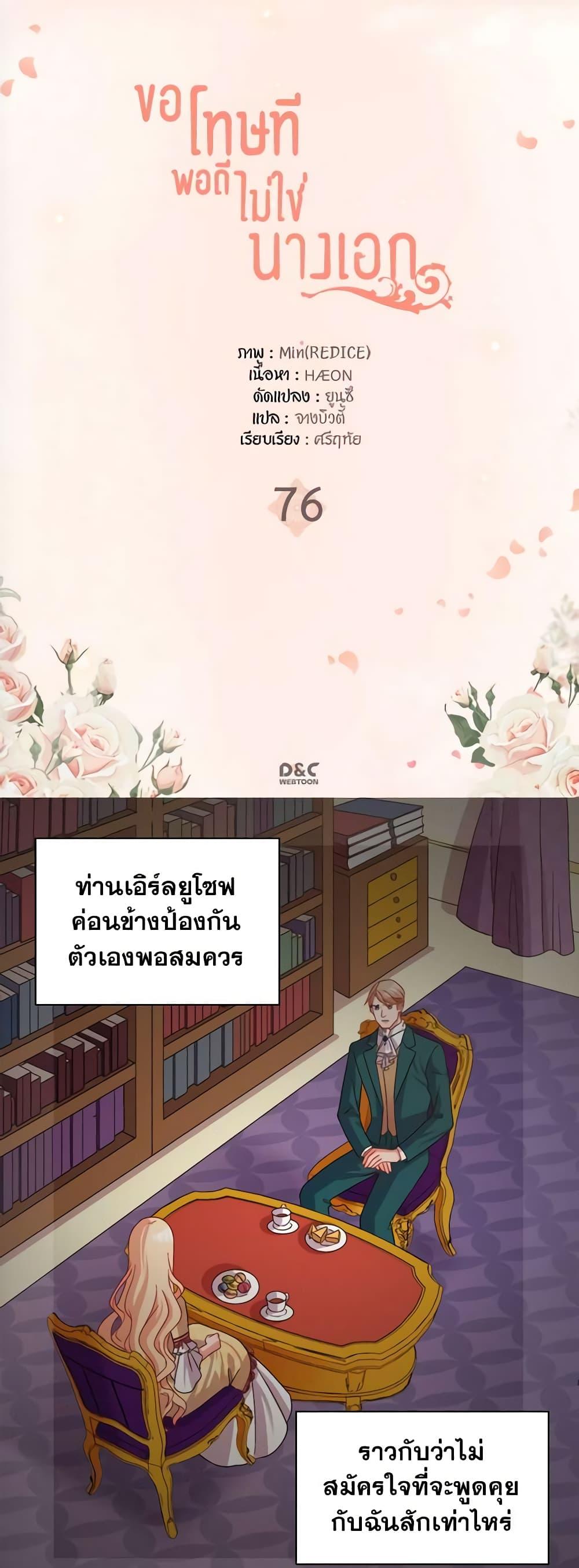 Manga-lc-com อ่านมังงะ อ่านการ์ตูน ออนไลน์ ฟรี What It Takes to be a Villainess ตอนที่ 1 2 3 4 5 6 7 8 9 10 11 12 13 14 ฟรี ไม่มีโฆษณา Manga-lc - อ่าน มังงะ อ่าน การ์ตูน ออนไลน์ อ่านมังงะ ฟรี