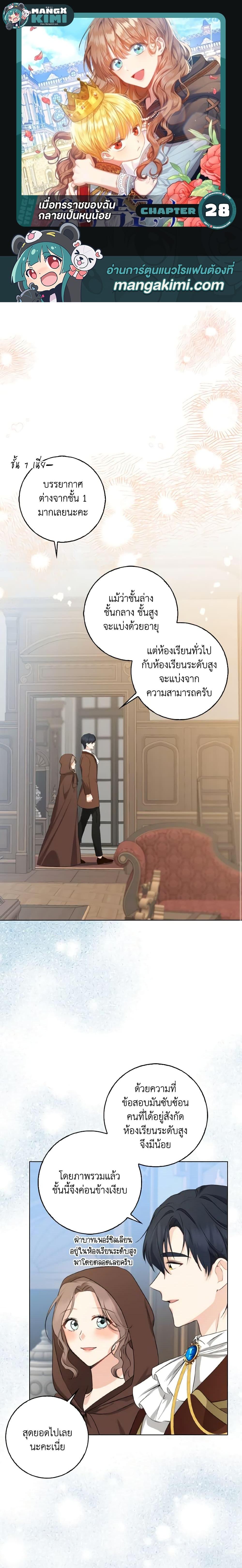 Manga-lc-com อ่านมังงะ อ่านการ์ตูน ออนไลน์ ฟรี Our Tyrant Became Young ตอนที่ 1 2 3 4 5 6 7 8 9 10 11 12 13 14 ฟรี ไม่มีโฆษณา Manga-lc - อ่าน มังงะ อ่าน การ์ตูน ออนไลน์ อ่านมังงะ ฟรี