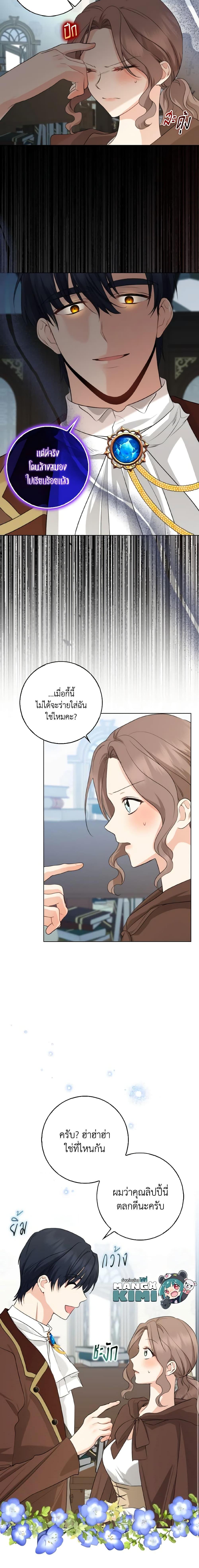 Manga-lc-com อ่านมังงะ อ่านการ์ตูน ออนไลน์ ฟรี Our Tyrant Became Young ตอนที่ 1 2 3 4 5 6 7 8 9 10 11 12 13 14 ฟรี ไม่มีโฆษณา Manga-lc - อ่าน มังงะ อ่าน การ์ตูน ออนไลน์ อ่านมังงะ ฟรี