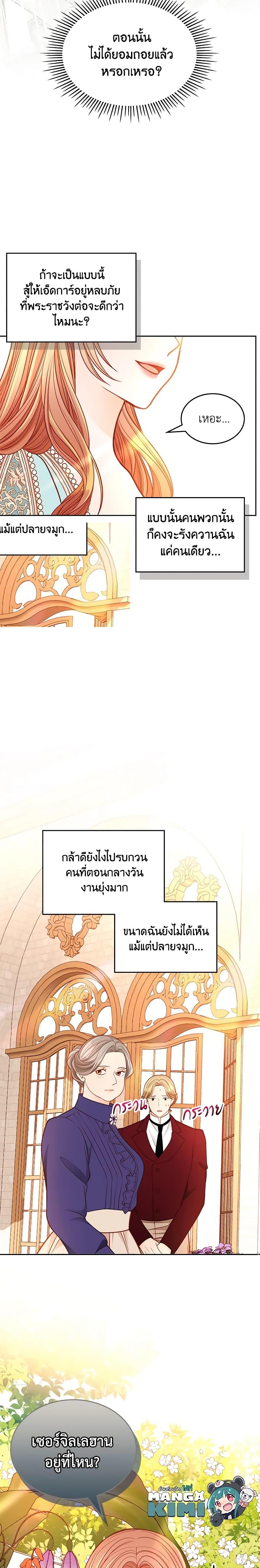 Manga-lc-com อ่านมังงะ อ่านการ์ตูน ออนไลน์ ฟรี The Duchess’s Secret Dressing Room ตอนที่ 1 2 3 4 5 6 7 8 9 10 11 12 13 14 ฟรี ไม่มีโฆษณา Manga-lc - อ่าน มังงะ อ่าน การ์ตูน ออนไลน์ อ่านมังงะ ฟรี