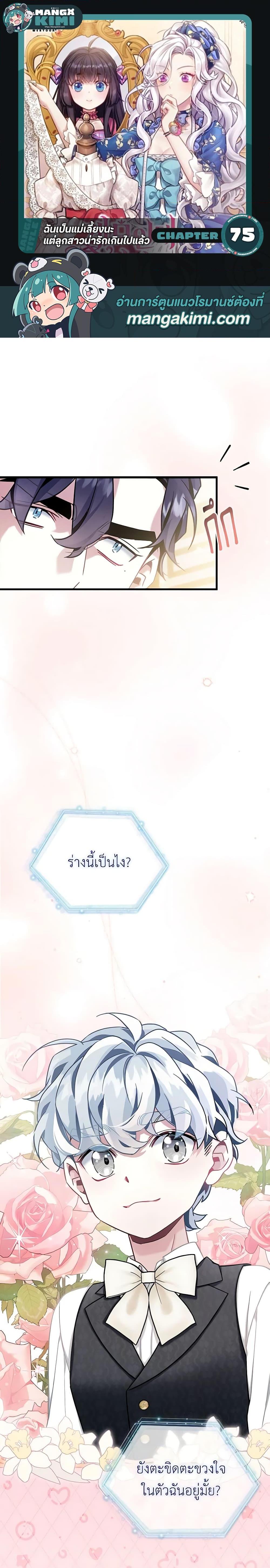 Manga-lc-com อ่านมังงะ อ่านการ์ตูน ออนไลน์ ฟรี Not-Sew-Wicked Stepmom ตอนที่ 1 2 3 4 5 6 7 8 9 10 11 12 13 14 ฟรี ไม่มีโฆษณา Manga-lc - อ่าน มังงะ อ่าน การ์ตูน ออนไลน์ อ่านมังงะ ฟรี
