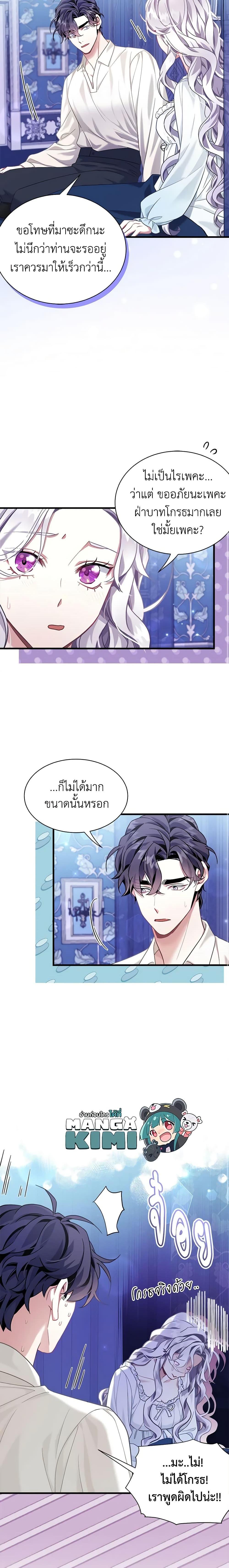 Manga-lc-com อ่านมังงะ อ่านการ์ตูน ออนไลน์ ฟรี Not-Sew-Wicked Stepmom ตอนที่ 1 2 3 4 5 6 7 8 9 10 11 12 13 14 ฟรี ไม่มีโฆษณา Manga-lc - อ่าน มังงะ อ่าน การ์ตูน ออนไลน์ อ่านมังงะ ฟรี