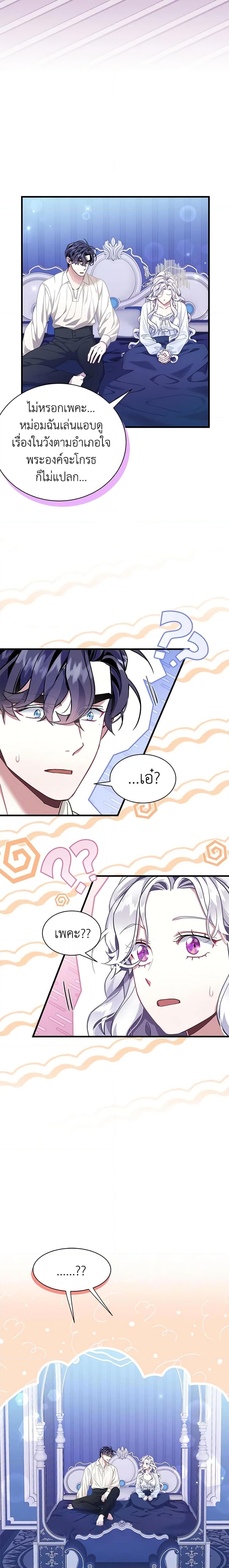 Manga-lc-com อ่านมังงะ อ่านการ์ตูน ออนไลน์ ฟรี Not-Sew-Wicked Stepmom ตอนที่ 1 2 3 4 5 6 7 8 9 10 11 12 13 14 ฟรี ไม่มีโฆษณา Manga-lc - อ่าน มังงะ อ่าน การ์ตูน ออนไลน์ อ่านมังงะ ฟรี