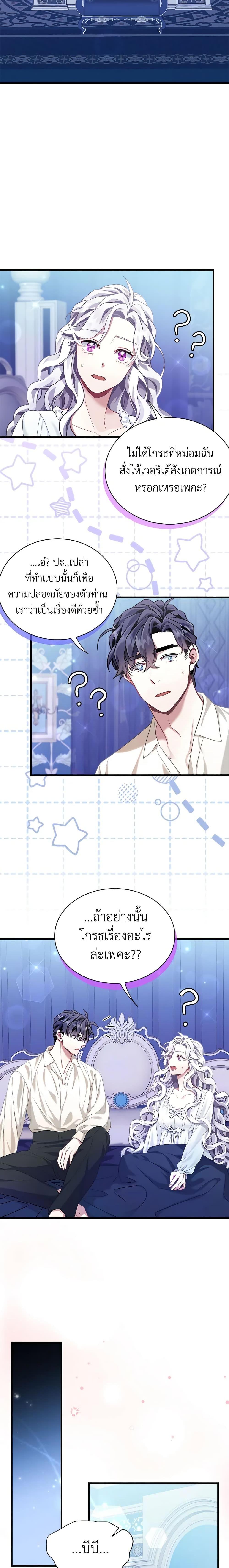 Manga-lc-com อ่านมังงะ อ่านการ์ตูน ออนไลน์ ฟรี Not-Sew-Wicked Stepmom ตอนที่ 1 2 3 4 5 6 7 8 9 10 11 12 13 14 ฟรี ไม่มีโฆษณา Manga-lc - อ่าน มังงะ อ่าน การ์ตูน ออนไลน์ อ่านมังงะ ฟรี