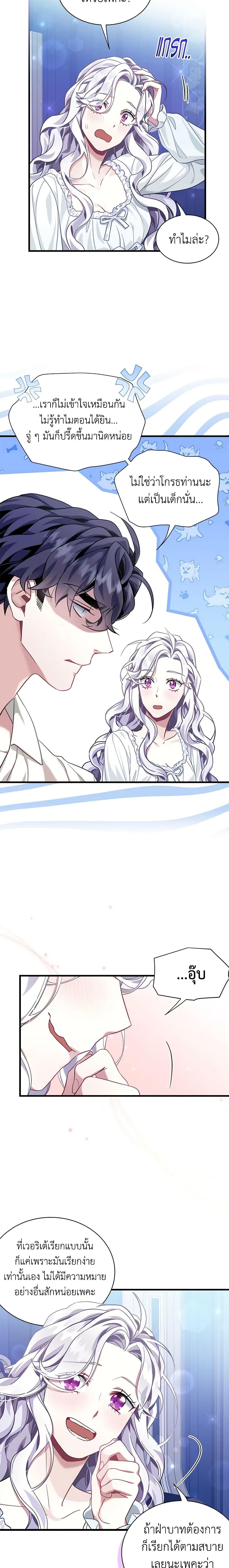 Manga-lc-com อ่านมังงะ อ่านการ์ตูน ออนไลน์ ฟรี Not-Sew-Wicked Stepmom ตอนที่ 1 2 3 4 5 6 7 8 9 10 11 12 13 14 ฟรี ไม่มีโฆษณา Manga-lc - อ่าน มังงะ อ่าน การ์ตูน ออนไลน์ อ่านมังงะ ฟรี