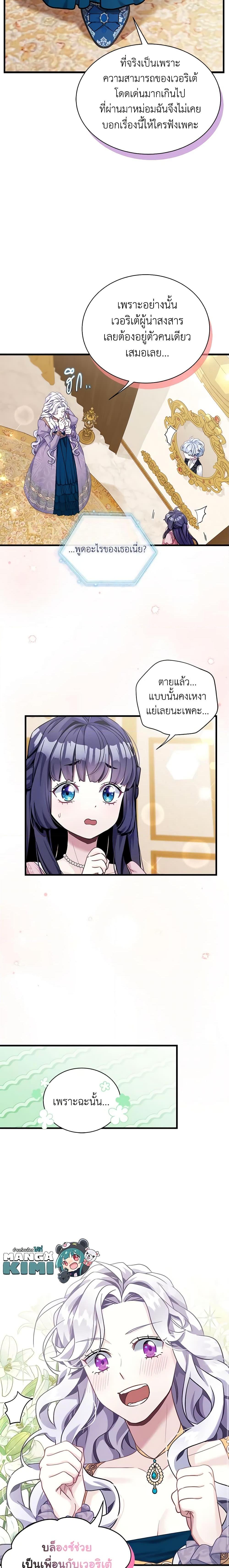 Manga-lc-com อ่านมังงะ อ่านการ์ตูน ออนไลน์ ฟรี Not-Sew-Wicked Stepmom ตอนที่ 1 2 3 4 5 6 7 8 9 10 11 12 13 14 ฟรี ไม่มีโฆษณา Manga-lc - อ่าน มังงะ อ่าน การ์ตูน ออนไลน์ อ่านมังงะ ฟรี