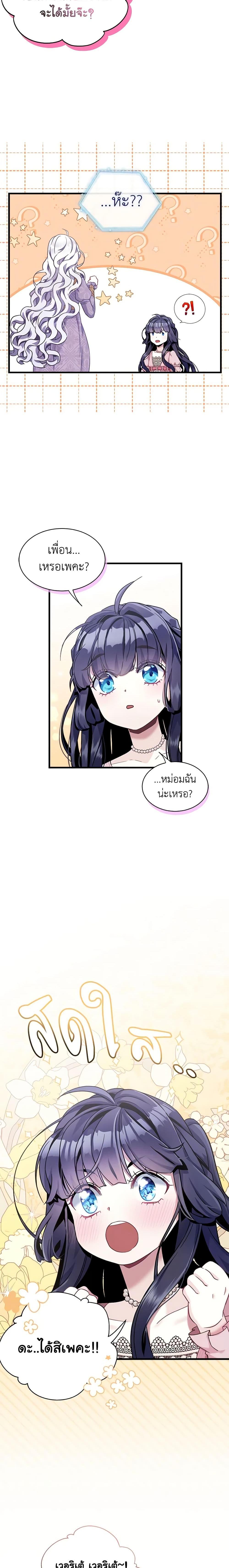 Manga-lc-com อ่านมังงะ อ่านการ์ตูน ออนไลน์ ฟรี Not-Sew-Wicked Stepmom ตอนที่ 1 2 3 4 5 6 7 8 9 10 11 12 13 14 ฟรี ไม่มีโฆษณา Manga-lc - อ่าน มังงะ อ่าน การ์ตูน ออนไลน์ อ่านมังงะ ฟรี