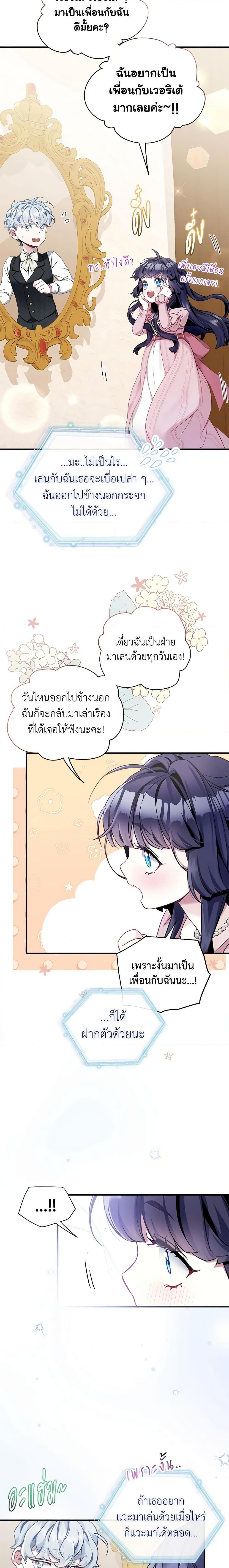 Manga-lc-com อ่านมังงะ อ่านการ์ตูน ออนไลน์ ฟรี Not-Sew-Wicked Stepmom ตอนที่ 1 2 3 4 5 6 7 8 9 10 11 12 13 14 ฟรี ไม่มีโฆษณา Manga-lc - อ่าน มังงะ อ่าน การ์ตูน ออนไลน์ อ่านมังงะ ฟรี