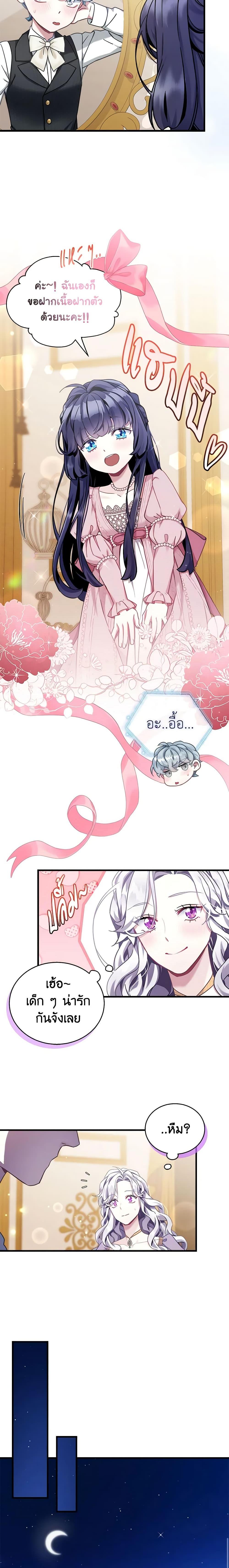 Manga-lc-com อ่านมังงะ อ่านการ์ตูน ออนไลน์ ฟรี Not-Sew-Wicked Stepmom ตอนที่ 1 2 3 4 5 6 7 8 9 10 11 12 13 14 ฟรี ไม่มีโฆษณา Manga-lc - อ่าน มังงะ อ่าน การ์ตูน ออนไลน์ อ่านมังงะ ฟรี