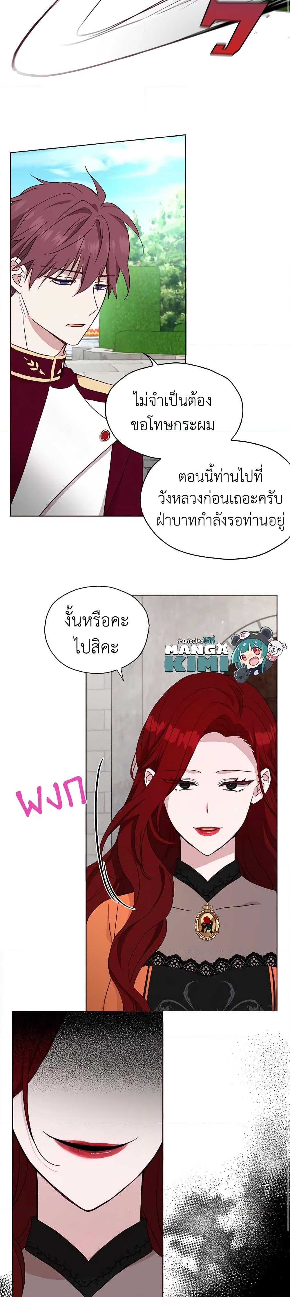 Manga-lc-com อ่านมังงะ อ่านการ์ตูน ออนไลน์ ฟรี Seduce the Villain’s Father ตอนที่ 1 2 3 4 5 6 7 8 9 10 11 12 13 14 ฟรี ไม่มีโฆษณา Manga-lc - อ่าน มังงะ อ่าน การ์ตูน ออนไลน์ อ่านมังงะ ฟรี