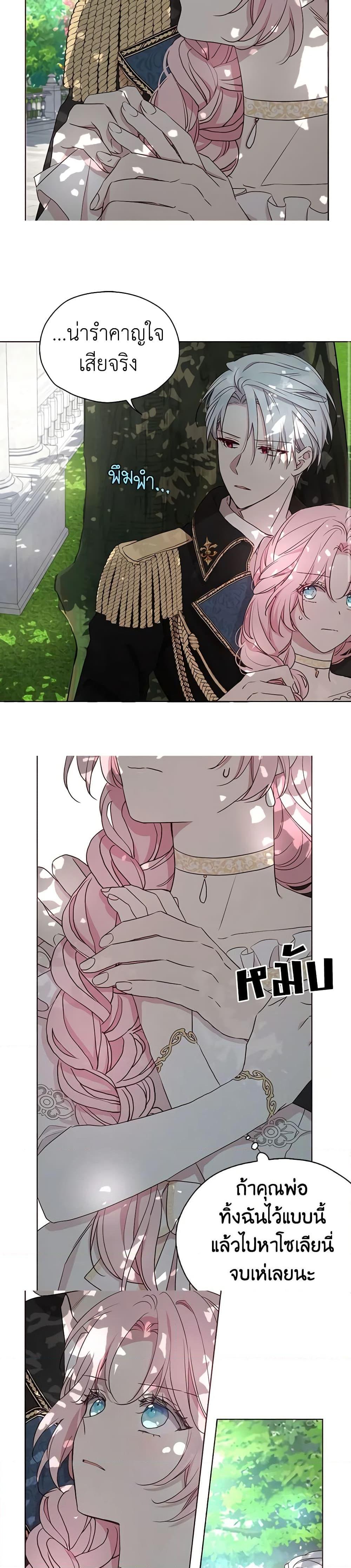 Manga-lc-com อ่านมังงะ อ่านการ์ตูน ออนไลน์ ฟรี Seduce the Villain’s Father ตอนที่ 1 2 3 4 5 6 7 8 9 10 11 12 13 14 ฟรี ไม่มีโฆษณา Manga-lc - อ่าน มังงะ อ่าน การ์ตูน ออนไลน์ อ่านมังงะ ฟรี