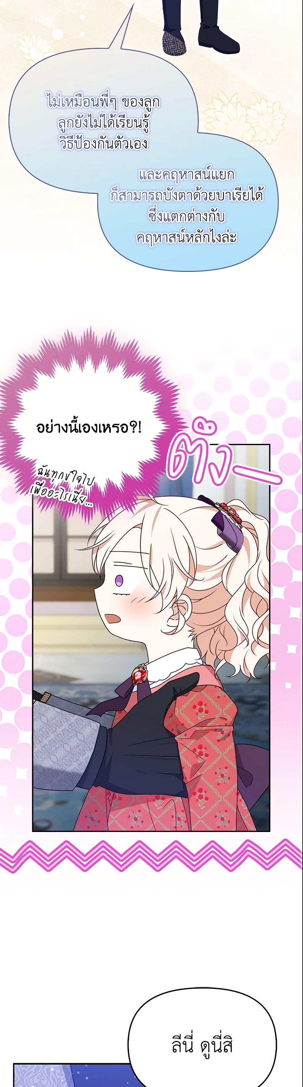 Manga-lc-com อ่านมังงะ อ่านการ์ตูน ออนไลน์ ฟรี The Gangster Baby of the Duke’s Family ตอนที่ 1 2 3 4 5 6 7 8 9 10 11 12 13 14 ฟรี ไม่มีโฆษณา Manga-lc - อ่าน มังงะ อ่าน การ์ตูน ออนไลน์ อ่านมังงะ ฟรี