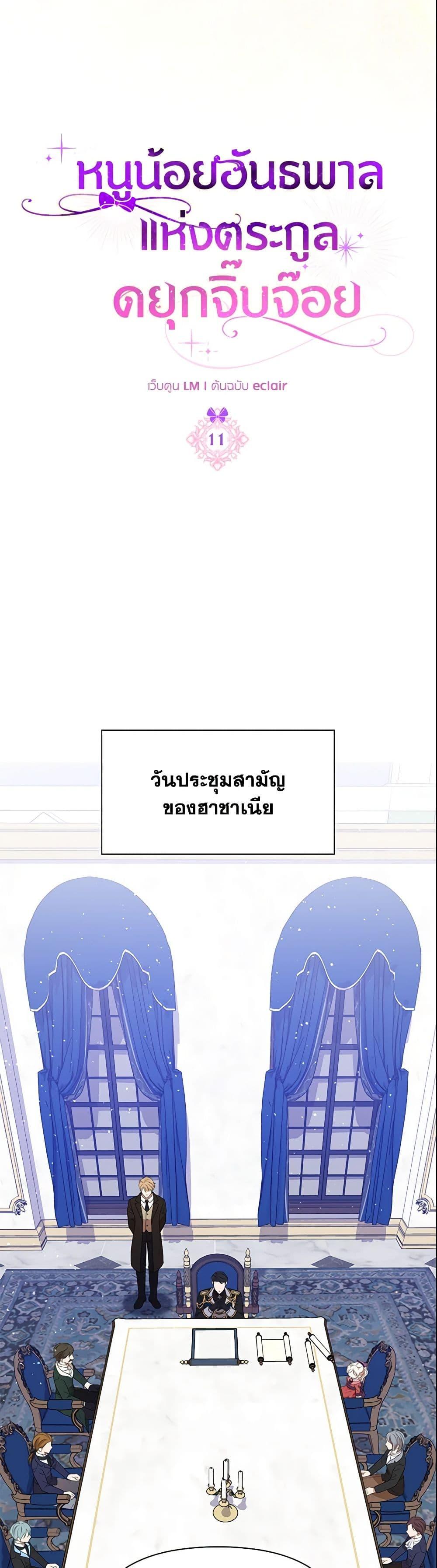 Manga-lc-com อ่านมังงะ อ่านการ์ตูน ออนไลน์ ฟรี The Gangster Baby of the Duke’s Family ตอนที่ 1 2 3 4 5 6 7 8 9 10 11 12 13 14 ฟรี ไม่มีโฆษณา Manga-lc - อ่าน มังงะ อ่าน การ์ตูน ออนไลน์ อ่านมังงะ ฟรี