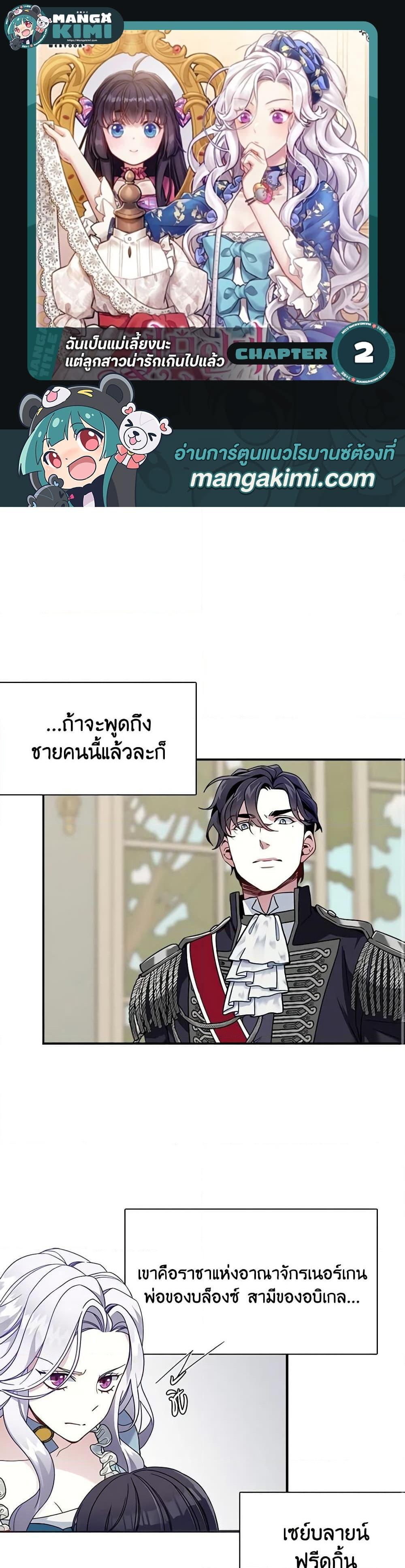 Manga-lc-com อ่านมังงะ อ่านการ์ตูน ออนไลน์ ฟรี Not-Sew-Wicked Stepmom ตอนที่ 1 2 3 4 5 6 7 8 9 10 11 12 13 14 ฟรี ไม่มีโฆษณา Manga-lc - อ่าน มังงะ อ่าน การ์ตูน ออนไลน์ อ่านมังงะ ฟรี
