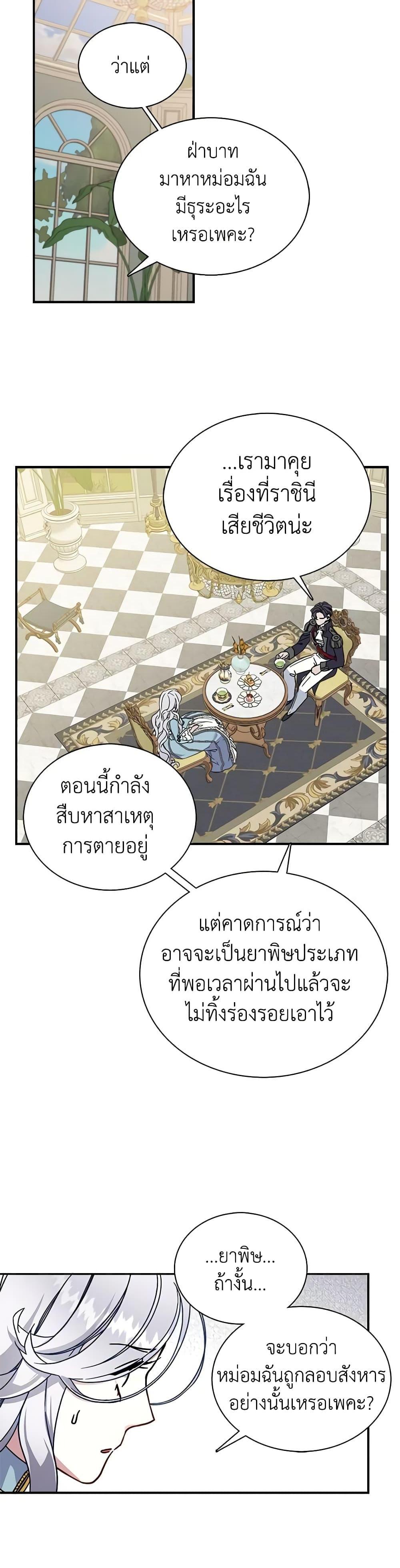 Manga-lc-com อ่านมังงะ อ่านการ์ตูน ออนไลน์ ฟรี Not-Sew-Wicked Stepmom ตอนที่ 1 2 3 4 5 6 7 8 9 10 11 12 13 14 ฟรี ไม่มีโฆษณา Manga-lc - อ่าน มังงะ อ่าน การ์ตูน ออนไลน์ อ่านมังงะ ฟรี