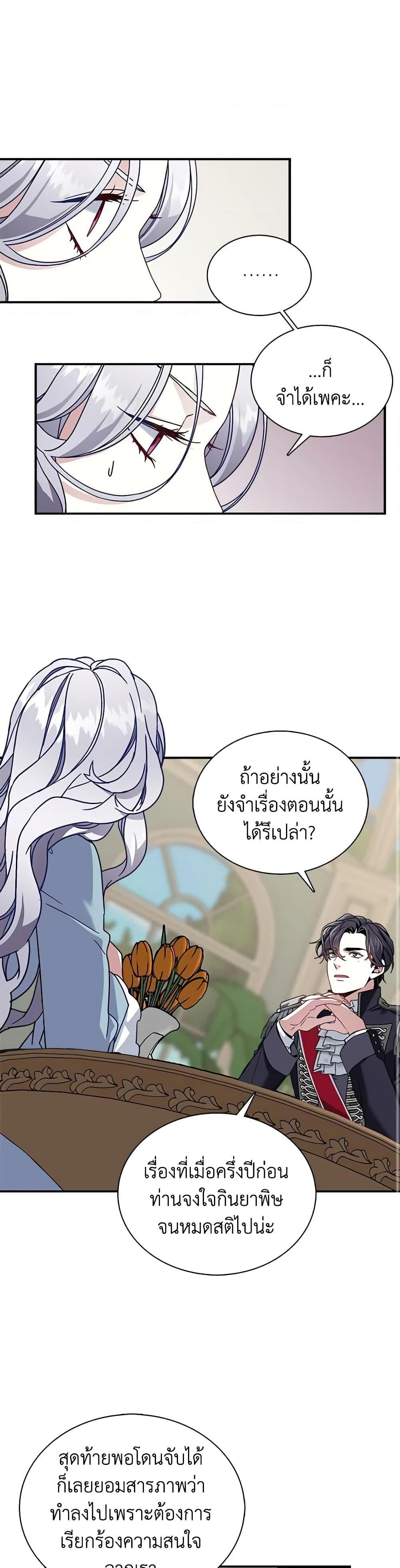 Manga-lc-com อ่านมังงะ อ่านการ์ตูน ออนไลน์ ฟรี Not-Sew-Wicked Stepmom ตอนที่ 1 2 3 4 5 6 7 8 9 10 11 12 13 14 ฟรี ไม่มีโฆษณา Manga-lc - อ่าน มังงะ อ่าน การ์ตูน ออนไลน์ อ่านมังงะ ฟรี