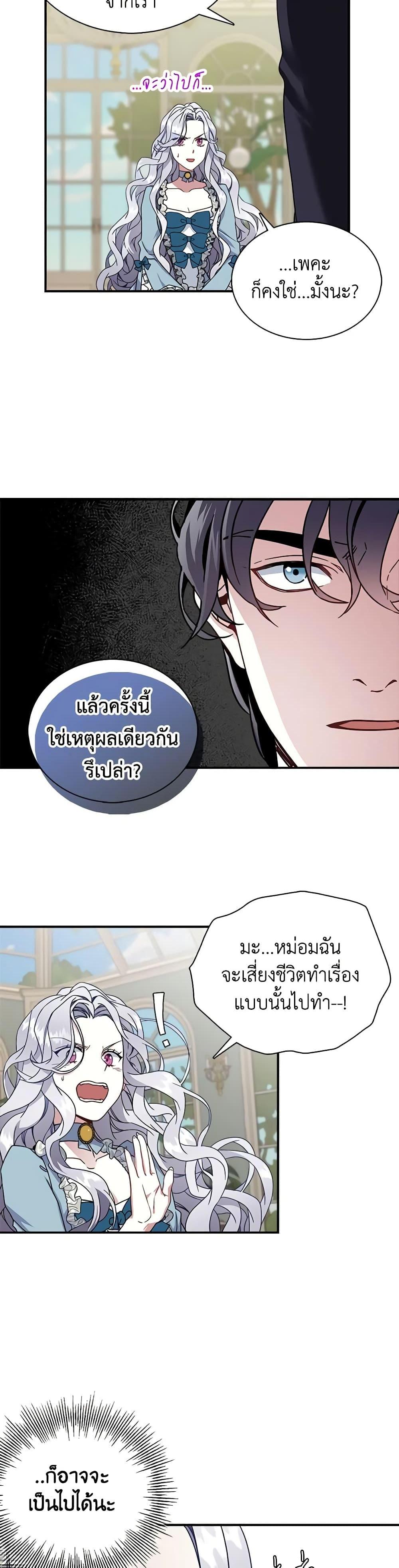 Manga-lc-com อ่านมังงะ อ่านการ์ตูน ออนไลน์ ฟรี Not-Sew-Wicked Stepmom ตอนที่ 1 2 3 4 5 6 7 8 9 10 11 12 13 14 ฟรี ไม่มีโฆษณา Manga-lc - อ่าน มังงะ อ่าน การ์ตูน ออนไลน์ อ่านมังงะ ฟรี