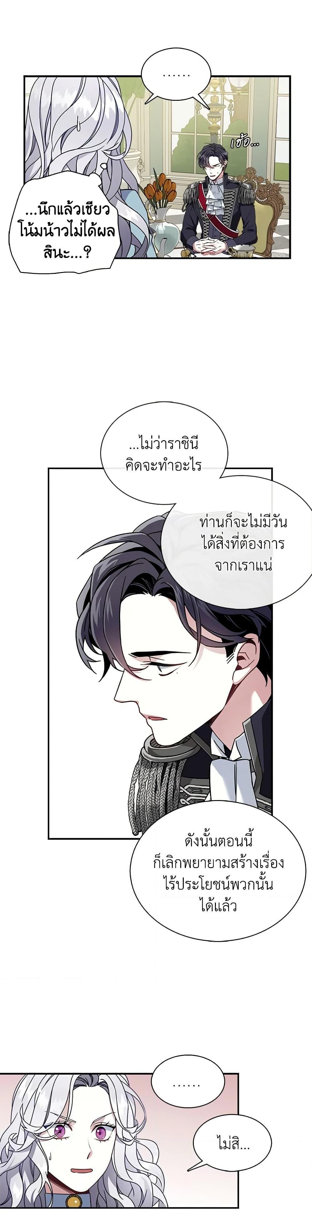 Manga-lc-com อ่านมังงะ อ่านการ์ตูน ออนไลน์ ฟรี Not-Sew-Wicked Stepmom ตอนที่ 1 2 3 4 5 6 7 8 9 10 11 12 13 14 ฟรี ไม่มีโฆษณา Manga-lc - อ่าน มังงะ อ่าน การ์ตูน ออนไลน์ อ่านมังงะ ฟรี