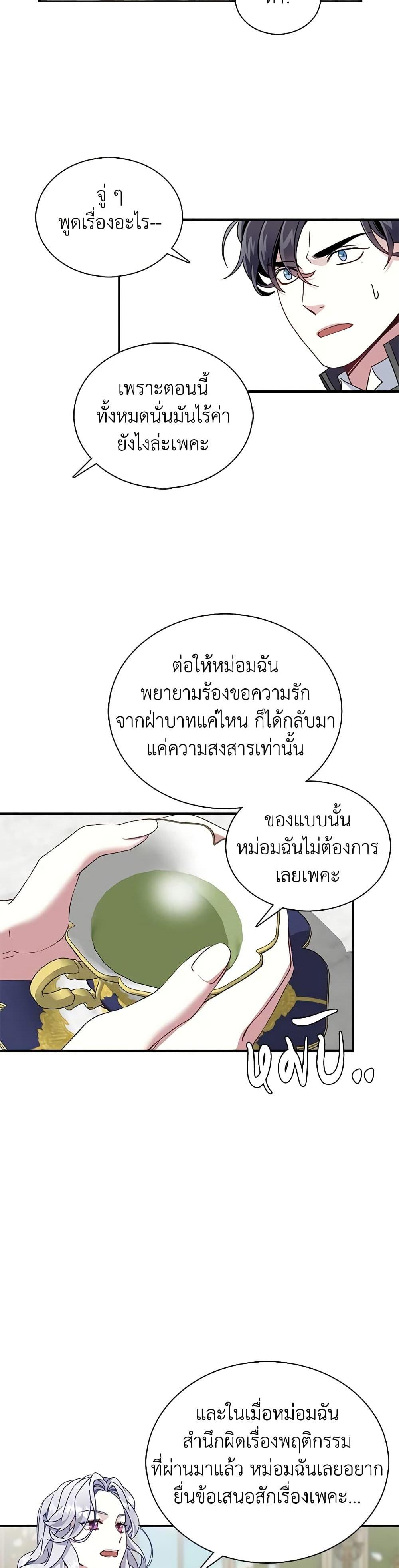 Manga-lc-com อ่านมังงะ อ่านการ์ตูน ออนไลน์ ฟรี Not-Sew-Wicked Stepmom ตอนที่ 1 2 3 4 5 6 7 8 9 10 11 12 13 14 ฟรี ไม่มีโฆษณา Manga-lc - อ่าน มังงะ อ่าน การ์ตูน ออนไลน์ อ่านมังงะ ฟรี