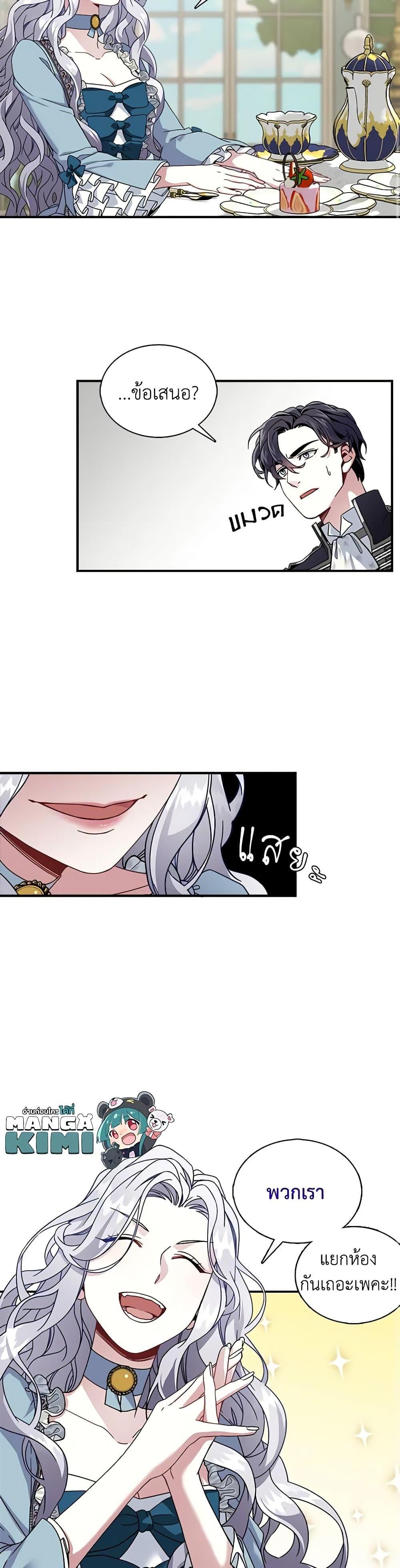 Manga-lc-com อ่านมังงะ อ่านการ์ตูน ออนไลน์ ฟรี Not-Sew-Wicked Stepmom ตอนที่ 1 2 3 4 5 6 7 8 9 10 11 12 13 14 ฟรี ไม่มีโฆษณา Manga-lc - อ่าน มังงะ อ่าน การ์ตูน ออนไลน์ อ่านมังงะ ฟรี