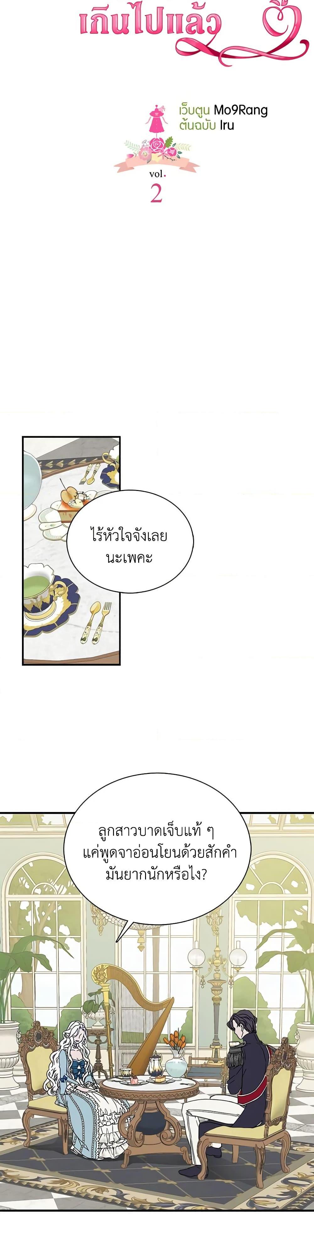 Manga-lc-com อ่านมังงะ อ่านการ์ตูน ออนไลน์ ฟรี Not-Sew-Wicked Stepmom ตอนที่ 1 2 3 4 5 6 7 8 9 10 11 12 13 14 ฟรี ไม่มีโฆษณา Manga-lc - อ่าน มังงะ อ่าน การ์ตูน ออนไลน์ อ่านมังงะ ฟรี