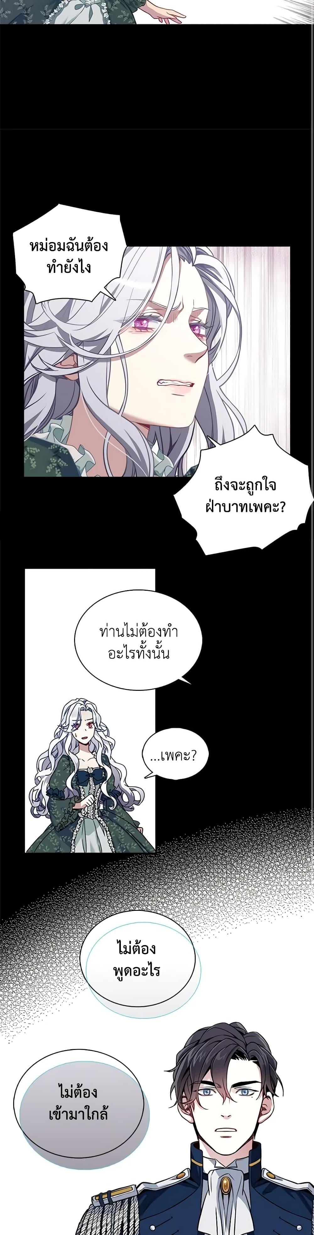 Manga-lc-com อ่านมังงะ อ่านการ์ตูน ออนไลน์ ฟรี Not-Sew-Wicked Stepmom ตอนที่ 1 2 3 4 5 6 7 8 9 10 11 12 13 14 ฟรี ไม่มีโฆษณา Manga-lc - อ่าน มังงะ อ่าน การ์ตูน ออนไลน์ อ่านมังงะ ฟรี
