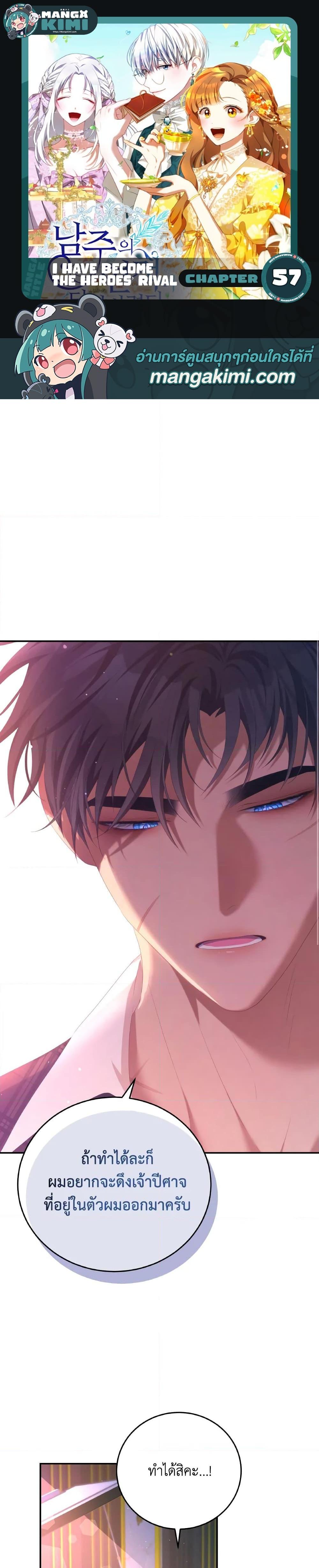 Manga-lc-com อ่านมังงะ อ่านการ์ตูน ออนไลน์ ฟรี I Have Become The Heroes’ Rival ตอนที่ 1 2 3 4 5 6 7 8 9 10 11 12 13 14 ฟรี ไม่มีโฆษณา Manga-lc - อ่าน มังงะ อ่าน การ์ตูน ออนไลน์ อ่านมังงะ ฟรี