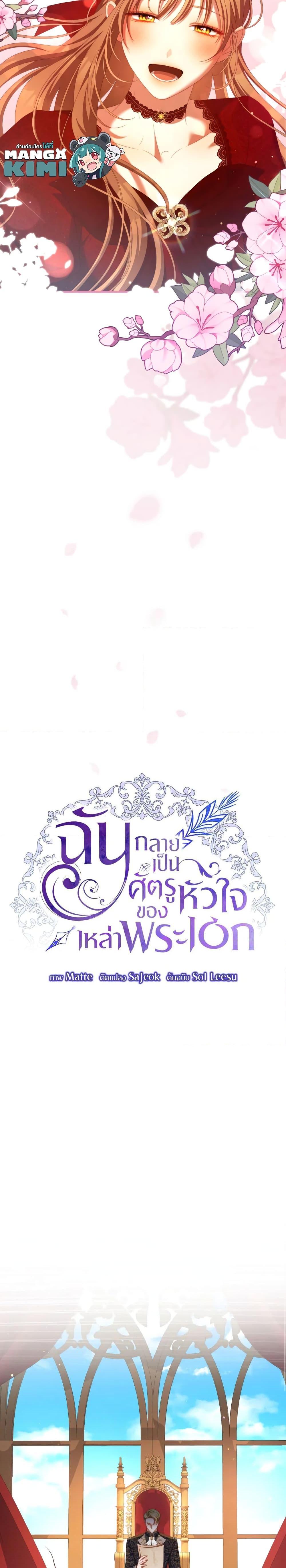 Manga-lc-com อ่านมังงะ อ่านการ์ตูน ออนไลน์ ฟรี I Have Become The Heroes’ Rival ตอนที่ 1 2 3 4 5 6 7 8 9 10 11 12 13 14 ฟรี ไม่มีโฆษณา Manga-lc - อ่าน มังงะ อ่าน การ์ตูน ออนไลน์ อ่านมังงะ ฟรี