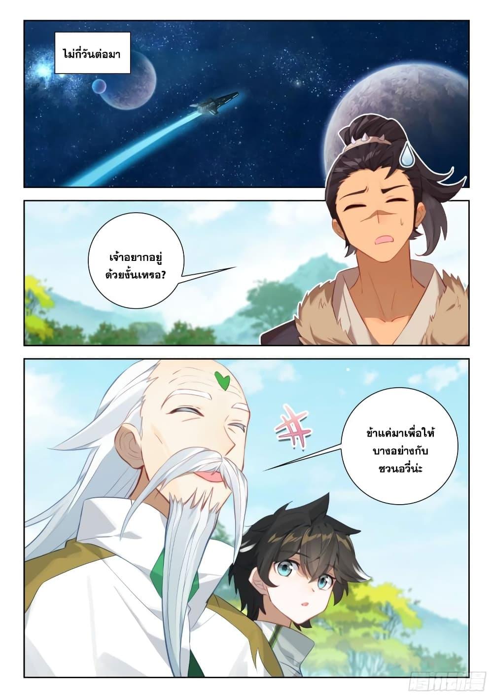 Manga-lc-com อ่านมังงะ อ่านการ์ตูน ออนไลน์ ฟรี Douluo Dalu IV ตอนที่ 1 2 3 4 5 6 7 8 9 10 11 12 13 14 ฟรี ไม่มีโฆษณา Manga-lc - อ่าน มังงะ อ่าน การ์ตูน ออนไลน์ อ่านมังงะ ฟรี
