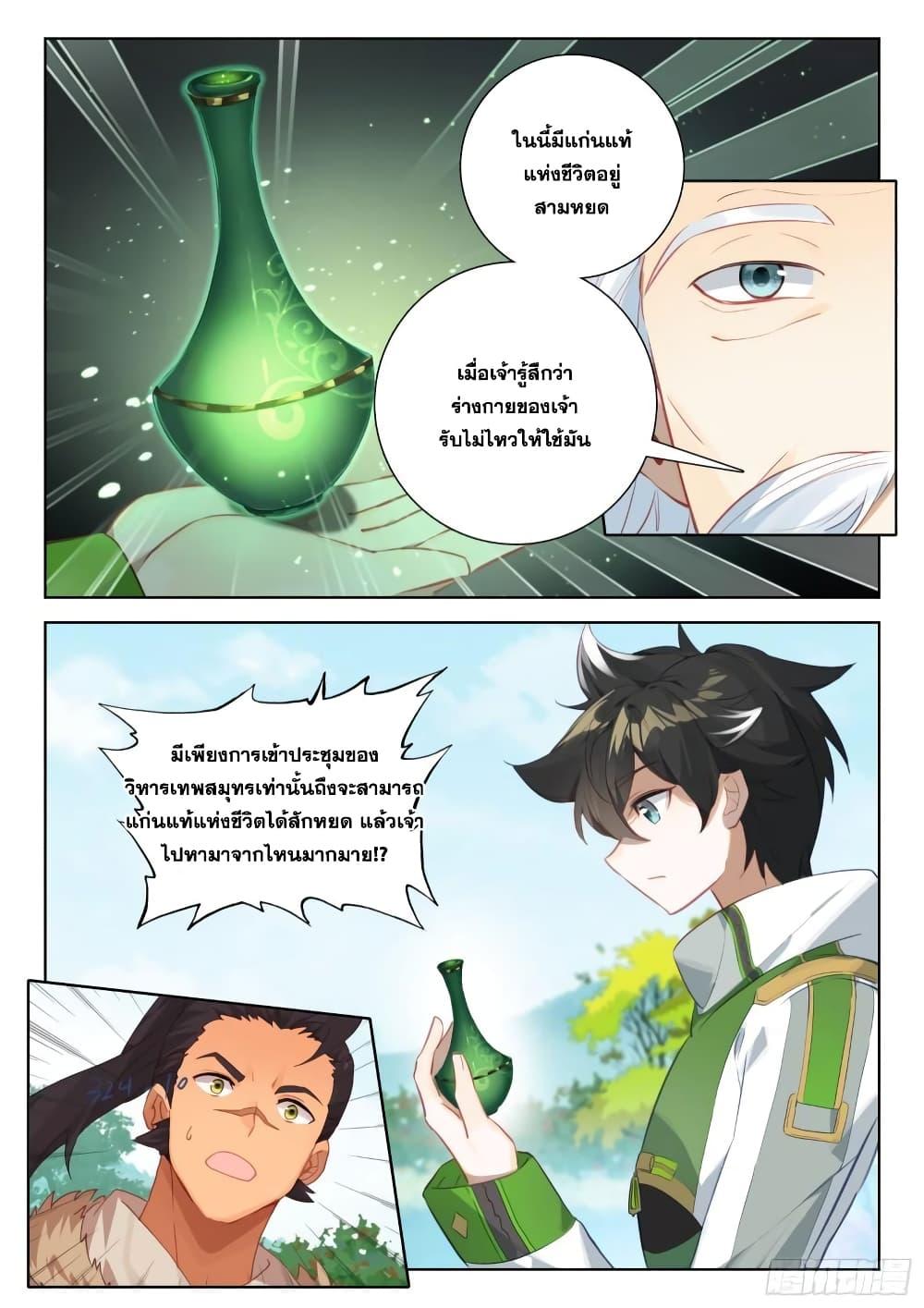Manga-lc-com อ่านมังงะ อ่านการ์ตูน ออนไลน์ ฟรี Douluo Dalu IV ตอนที่ 1 2 3 4 5 6 7 8 9 10 11 12 13 14 ฟรี ไม่มีโฆษณา Manga-lc - อ่าน มังงะ อ่าน การ์ตูน ออนไลน์ อ่านมังงะ ฟรี