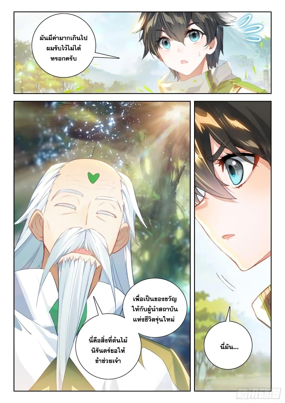 Manga-lc-com อ่านมังงะ อ่านการ์ตูน ออนไลน์ ฟรี Douluo Dalu IV ตอนที่ 1 2 3 4 5 6 7 8 9 10 11 12 13 14 ฟรี ไม่มีโฆษณา Manga-lc - อ่าน มังงะ อ่าน การ์ตูน ออนไลน์ อ่านมังงะ ฟรี