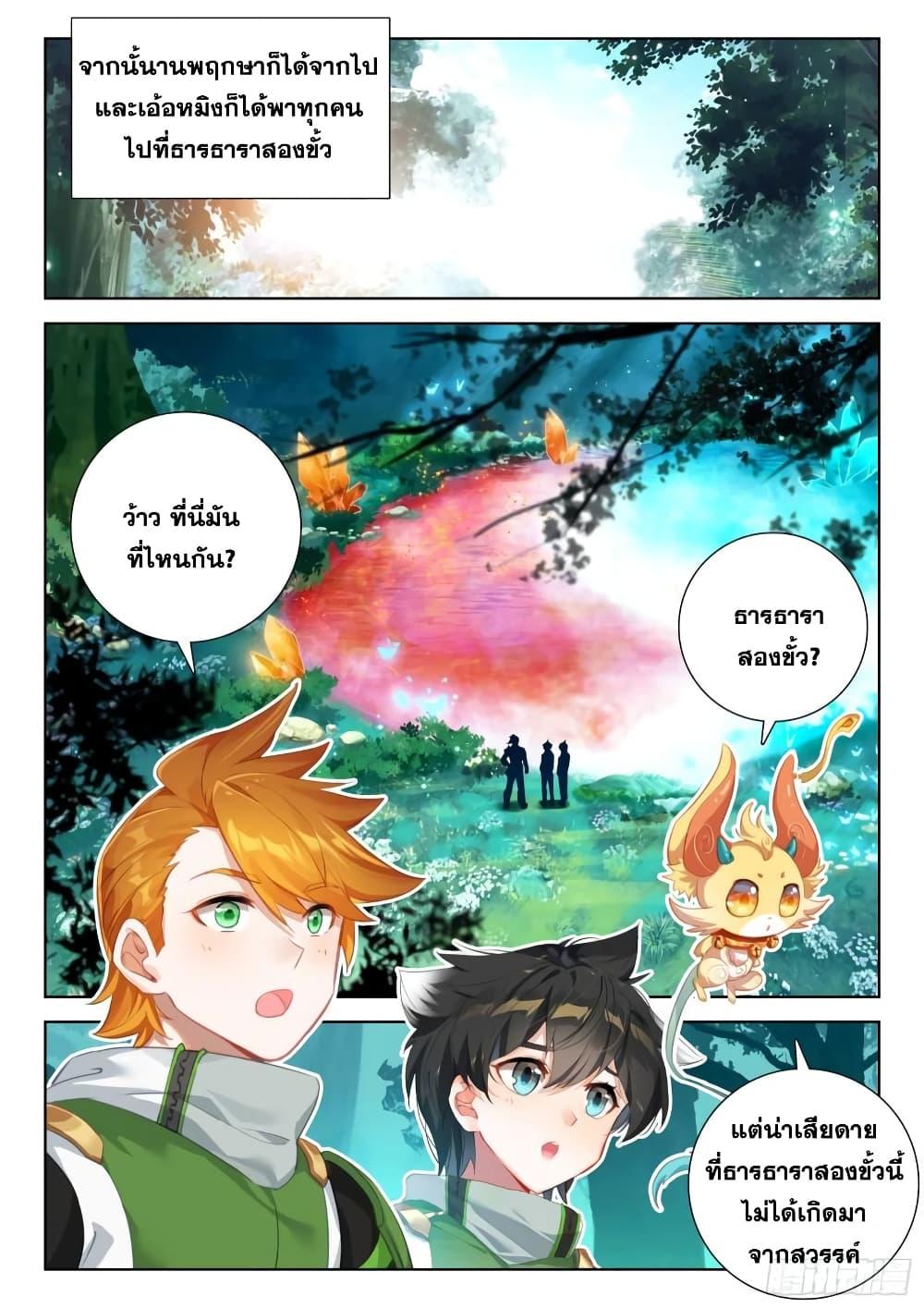 Manga-lc-com อ่านมังงะ อ่านการ์ตูน ออนไลน์ ฟรี Douluo Dalu IV ตอนที่ 1 2 3 4 5 6 7 8 9 10 11 12 13 14 ฟรี ไม่มีโฆษณา Manga-lc - อ่าน มังงะ อ่าน การ์ตูน ออนไลน์ อ่านมังงะ ฟรี