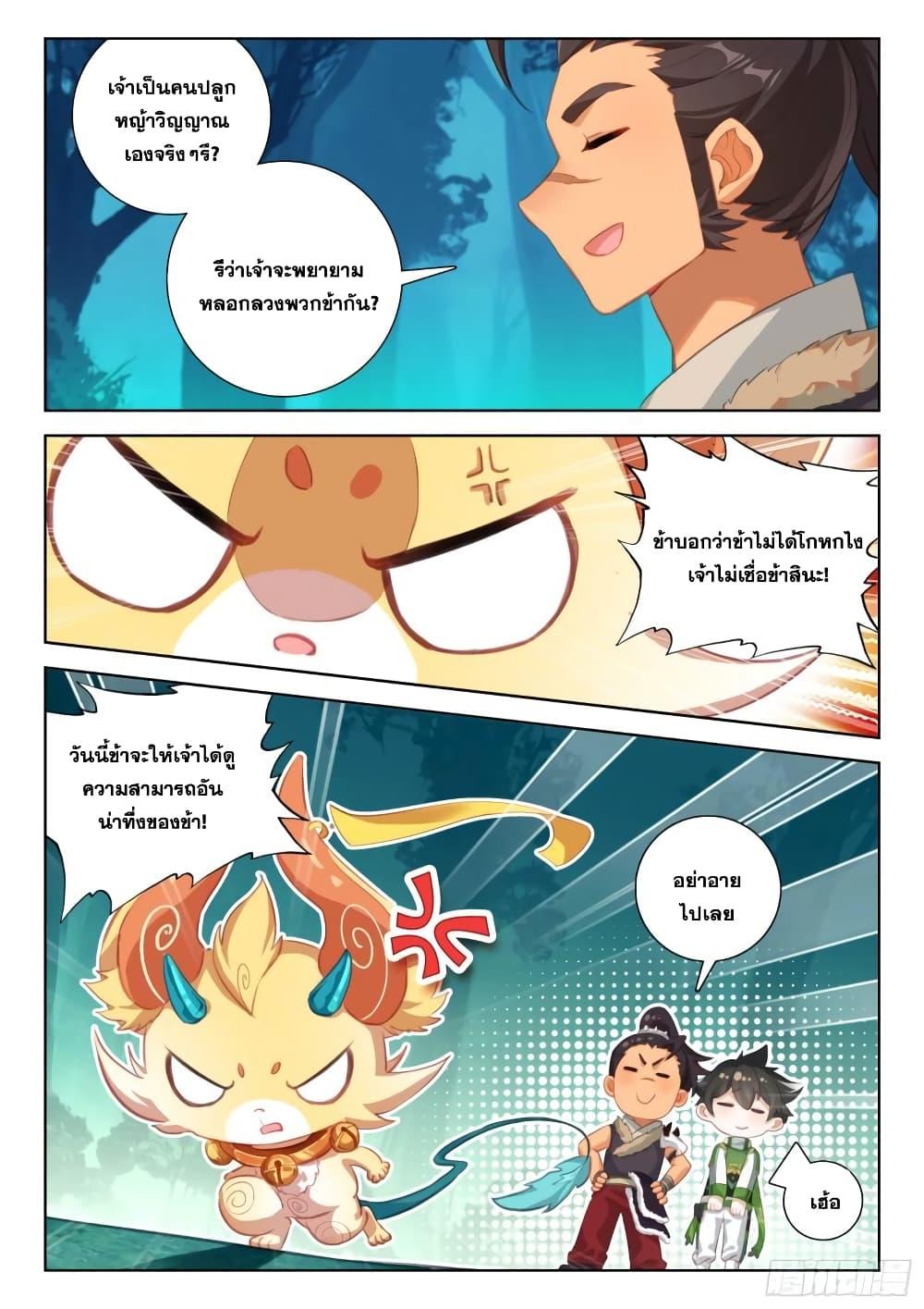 Manga-lc-com อ่านมังงะ อ่านการ์ตูน ออนไลน์ ฟรี Douluo Dalu IV ตอนที่ 1 2 3 4 5 6 7 8 9 10 11 12 13 14 ฟรี ไม่มีโฆษณา Manga-lc - อ่าน มังงะ อ่าน การ์ตูน ออนไลน์ อ่านมังงะ ฟรี