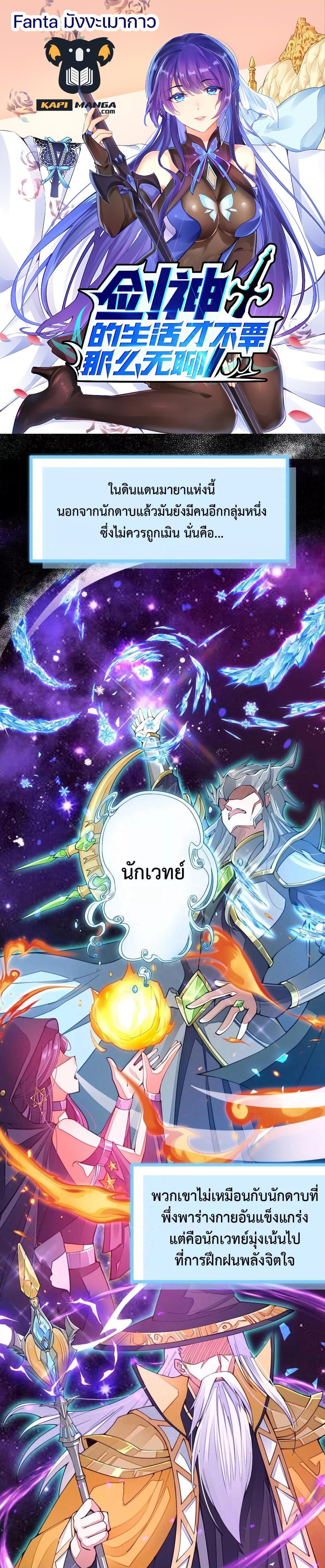 Manga-lc-com อ่านมังงะ อ่านการ์ตูน ออนไลน์ ฟรี Sword God’s Life Is Not That Boring – ชีวิตของเทพนักดาบจะไม่น่าเบื่ออีกต่อไป! ตอนที่ 1 2 3 4 5 6 7 8 9 10 11 12 13 14 ฟรี ไม่มีโฆษณา Manga-lc - อ่าน มังงะ อ่าน การ์ตูน ออนไลน์ อ่านมังงะ ฟรี