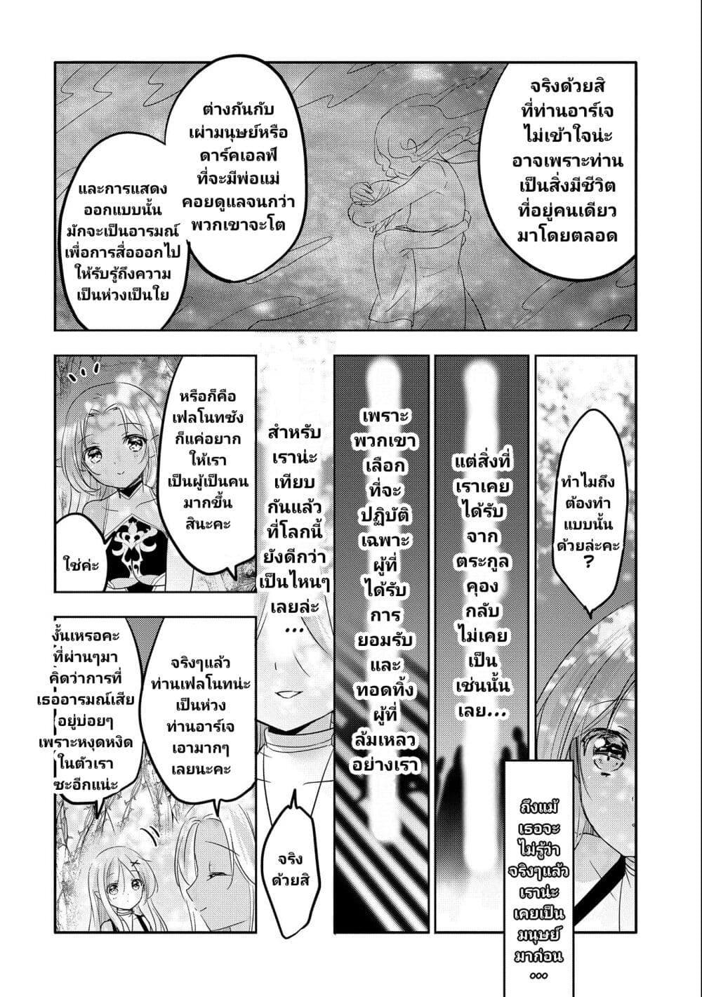 Manga-lc-com อ่านมังงะ อ่านการ์ตูน ออนไลน์ ฟรี Tensei Kyuuketsukisan wa Ohirune ga Shitai ตอนที่ 1 2 3 4 5 6 7 8 9 10 11 12 13 14 ฟรี ไม่มีโฆษณา Manga-lc - อ่าน มังงะ อ่าน การ์ตูน ออนไลน์ อ่านมังงะ ฟรี