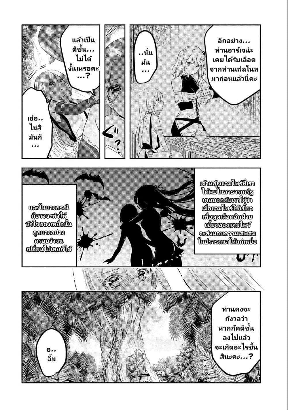 Manga-lc-com อ่านมังงะ อ่านการ์ตูน ออนไลน์ ฟรี Tensei Kyuuketsukisan wa Ohirune ga Shitai ตอนที่ 1 2 3 4 5 6 7 8 9 10 11 12 13 14 ฟรี ไม่มีโฆษณา Manga-lc - อ่าน มังงะ อ่าน การ์ตูน ออนไลน์ อ่านมังงะ ฟรี