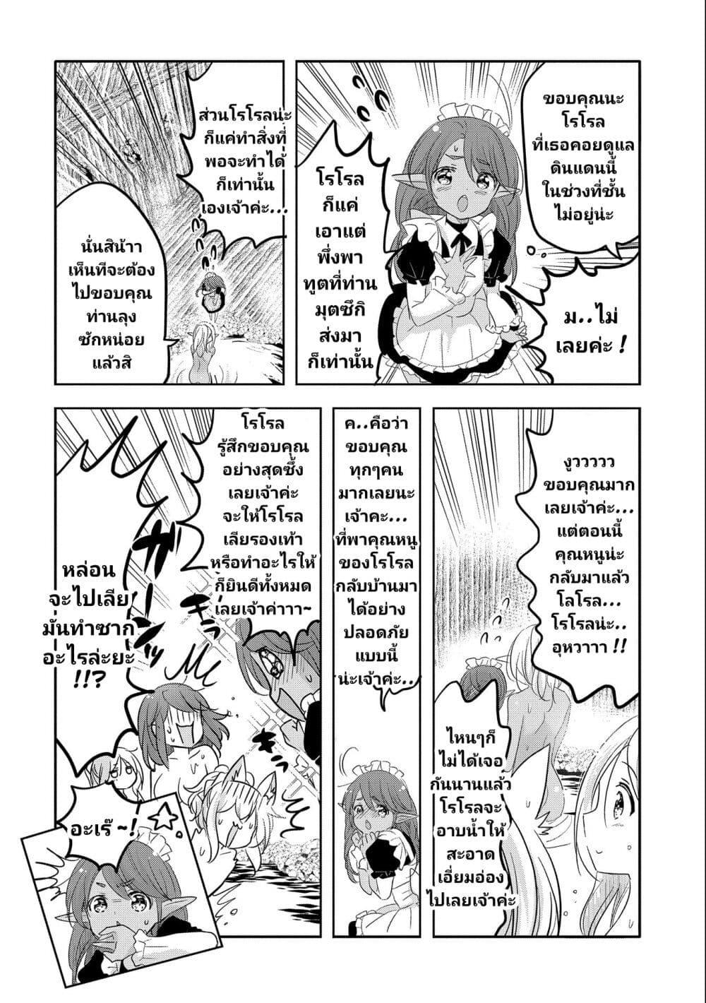 Manga-lc-com อ่านมังงะ อ่านการ์ตูน ออนไลน์ ฟรี Tensei Kyuuketsukisan wa Ohirune ga Shitai ตอนที่ 1 2 3 4 5 6 7 8 9 10 11 12 13 14 ฟรี ไม่มีโฆษณา Manga-lc - อ่าน มังงะ อ่าน การ์ตูน ออนไลน์ อ่านมังงะ ฟรี