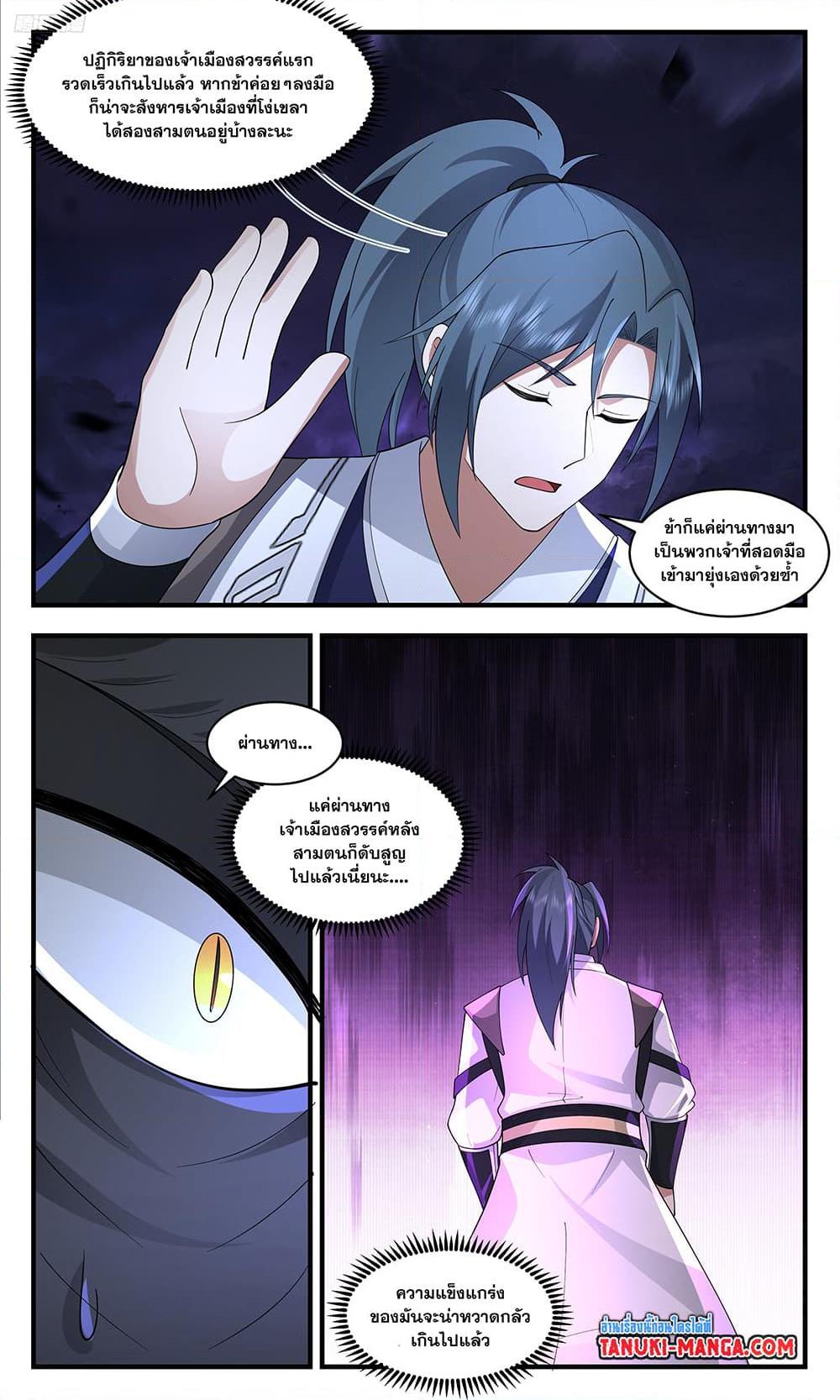 Manga-lc-com อ่านมังงะ อ่านการ์ตูน ออนไลน์ ฟรี Martial Peak เทพยุทธ์เหนือโลก ตอนที่ 1 2 3 4 5 6 7 8 9 10 11 12 13 14 ฟรี ไม่มีโฆษณา Manga-lc - อ่าน มังงะ อ่าน การ์ตูน ออนไลน์ อ่านมังงะ ฟรี