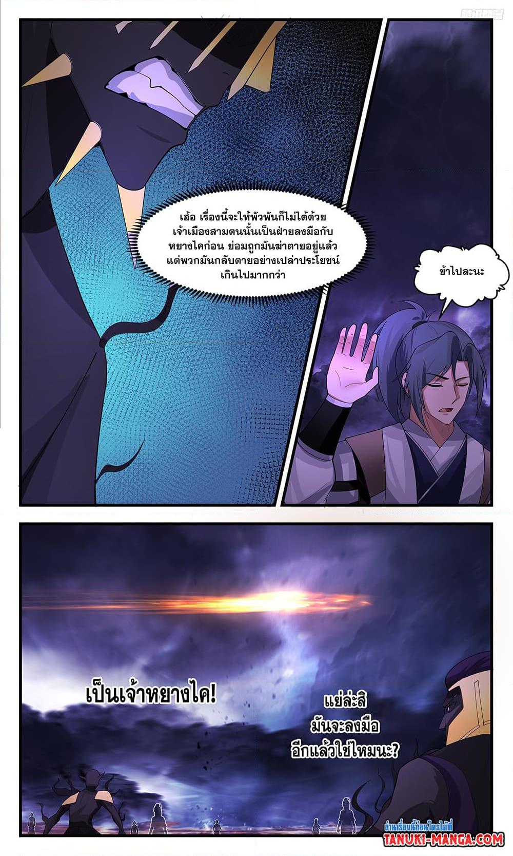 Manga-lc-com อ่านมังงะ อ่านการ์ตูน ออนไลน์ ฟรี Martial Peak เทพยุทธ์เหนือโลก ตอนที่ 1 2 3 4 5 6 7 8 9 10 11 12 13 14 ฟรี ไม่มีโฆษณา Manga-lc - อ่าน มังงะ อ่าน การ์ตูน ออนไลน์ อ่านมังงะ ฟรี