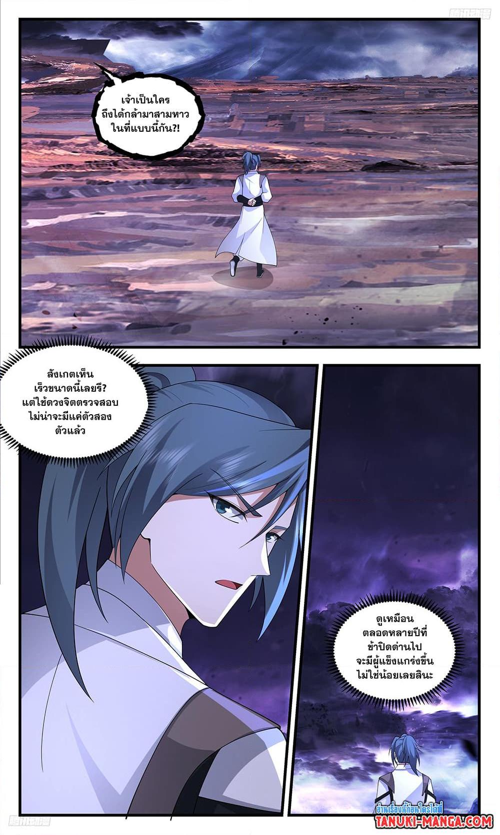 Manga-lc-com อ่านมังงะ อ่านการ์ตูน ออนไลน์ ฟรี Martial Peak เทพยุทธ์เหนือโลก ตอนที่ 1 2 3 4 5 6 7 8 9 10 11 12 13 14 ฟรี ไม่มีโฆษณา Manga-lc - อ่าน มังงะ อ่าน การ์ตูน ออนไลน์ อ่านมังงะ ฟรี