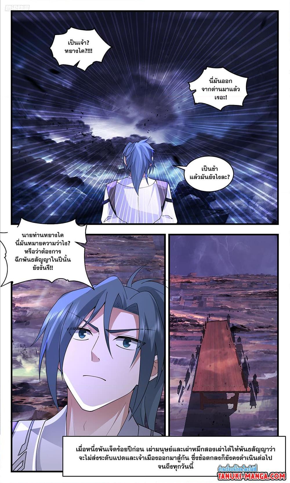 Manga-lc-com อ่านมังงะ อ่านการ์ตูน ออนไลน์ ฟรี Martial Peak เทพยุทธ์เหนือโลก ตอนที่ 1 2 3 4 5 6 7 8 9 10 11 12 13 14 ฟรี ไม่มีโฆษณา Manga-lc - อ่าน มังงะ อ่าน การ์ตูน ออนไลน์ อ่านมังงะ ฟรี